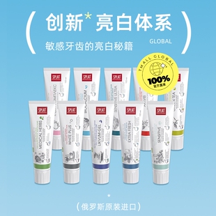 SPLAT斯普雷特牙膏俄罗斯进口美白去黄防蛀修护官方旗舰店