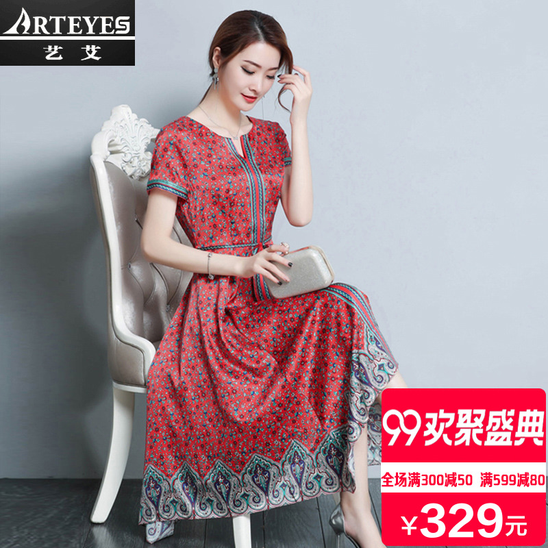 反季女装真丝连衣?#21476;?018新款有女人味的气质衣服长裙裙子夏清仓