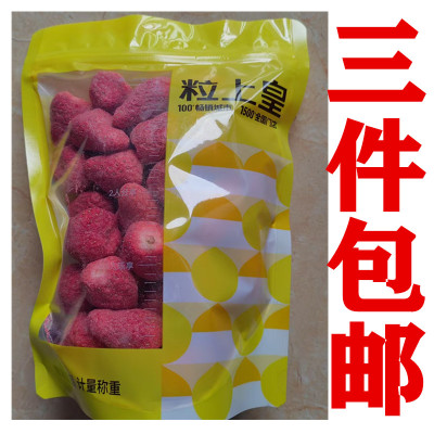 粒上皇冻干草莓水果干代购零食