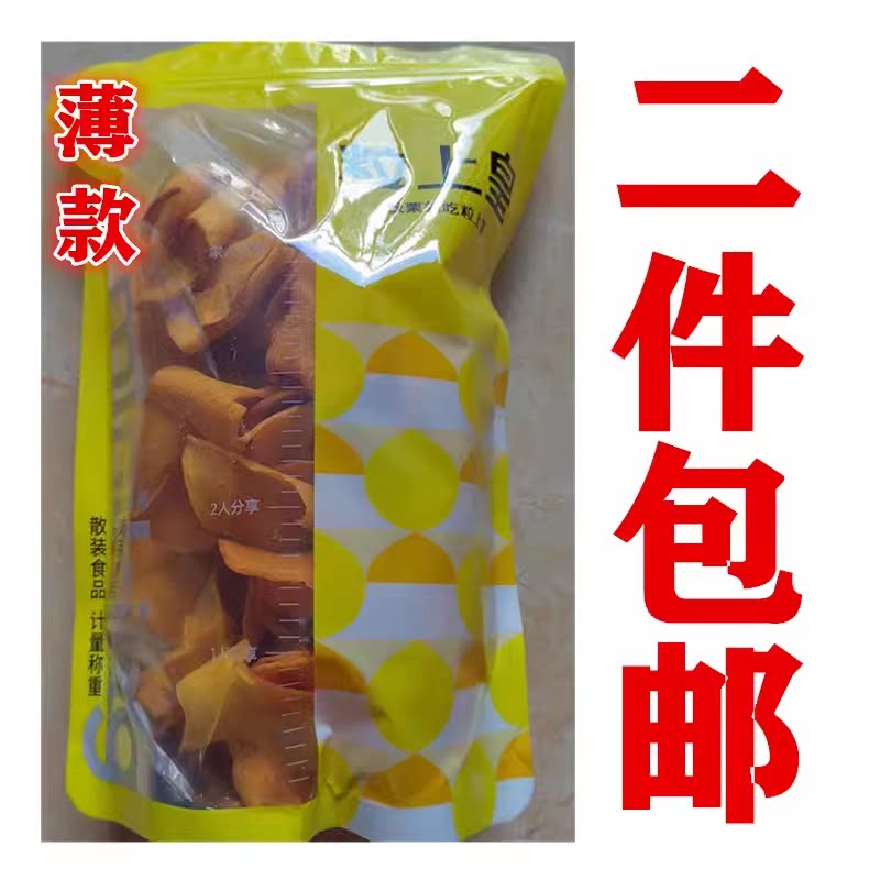 粒上皇香酥红薯片薄款脆片地瓜干红薯条番薯干地瓜片散称门店同款