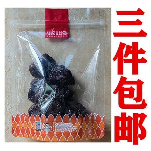薛记炒货黑糖青梅果脯干蜜饯梅子250克零食散称门店同款代购直发