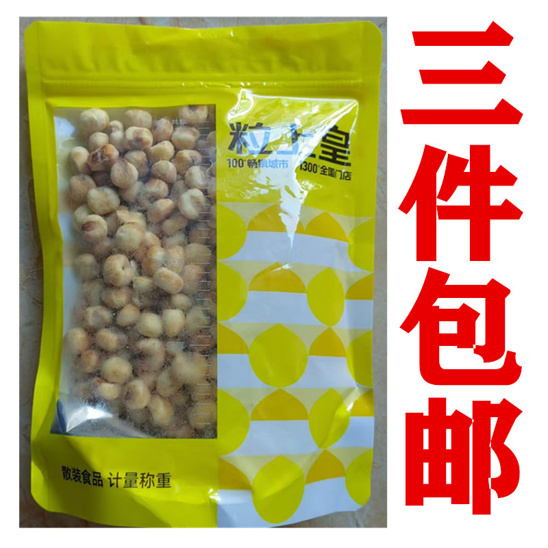 粒上皇素烧玉米门店同款爆米花