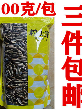粒上皇原味五香奶油核桃瓜子现炒