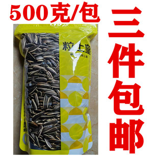 粒上皇葵瓜子大粒贡品二号奶油核桃五香奶油葵花子向日葵门店同款