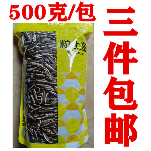 粒上皇原味五香奶油核桃瓜子现炒