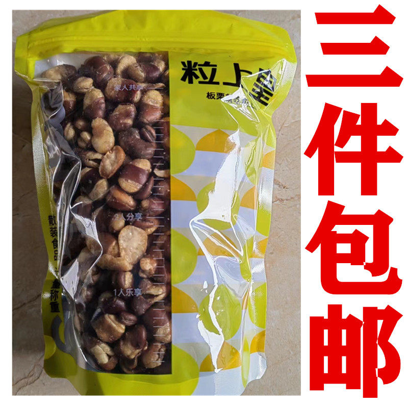 粒上皇牛肉味蚕豆玉带豆兰花豆盐焗味坚果零食门店直发同款现购