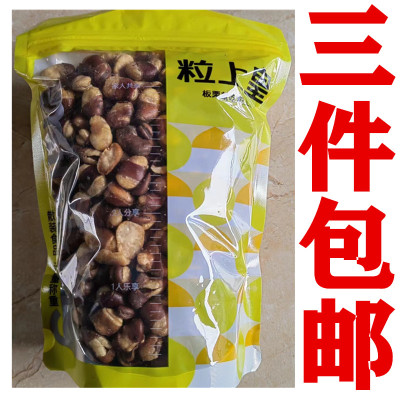 粒上皇盐焗牛肉味蚕豆玉带豆