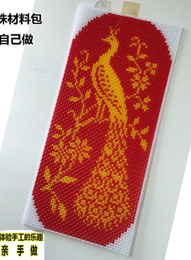 孔雀串珠DIY材料包玄关挂件