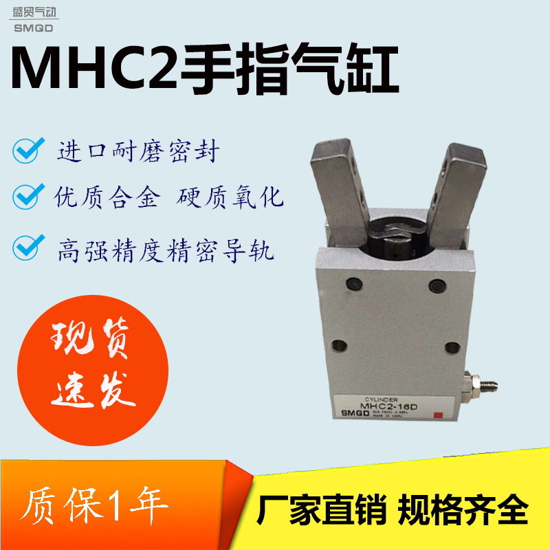 手指气缸MHC210D/16D/25D八字气动夹爪MHC2支点开闭型气爪手指缸