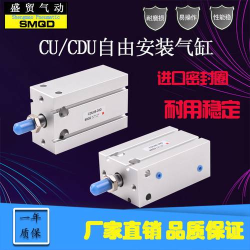 自由安装小型带磁气缸CDU/CU25-10D-20-25-30-40-50-60mm气动元件