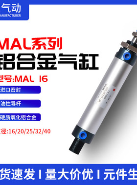 高品质MAL16X50气缸25/50/75/100/125/150/200/250/300厂价直销