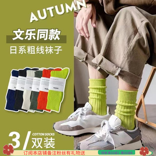 纯色日系粗线长袜子余文乐同款男女春季ins潮百搭堆堆袜长筒复古