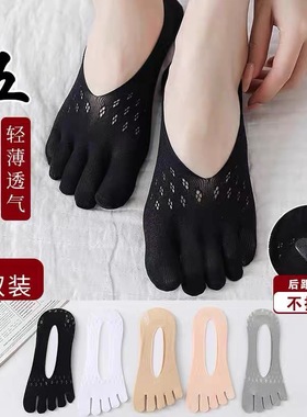 五指袜子女夏季薄款分趾浅口短袜硅胶防滑不掉跟冰丝网眼隐形船袜