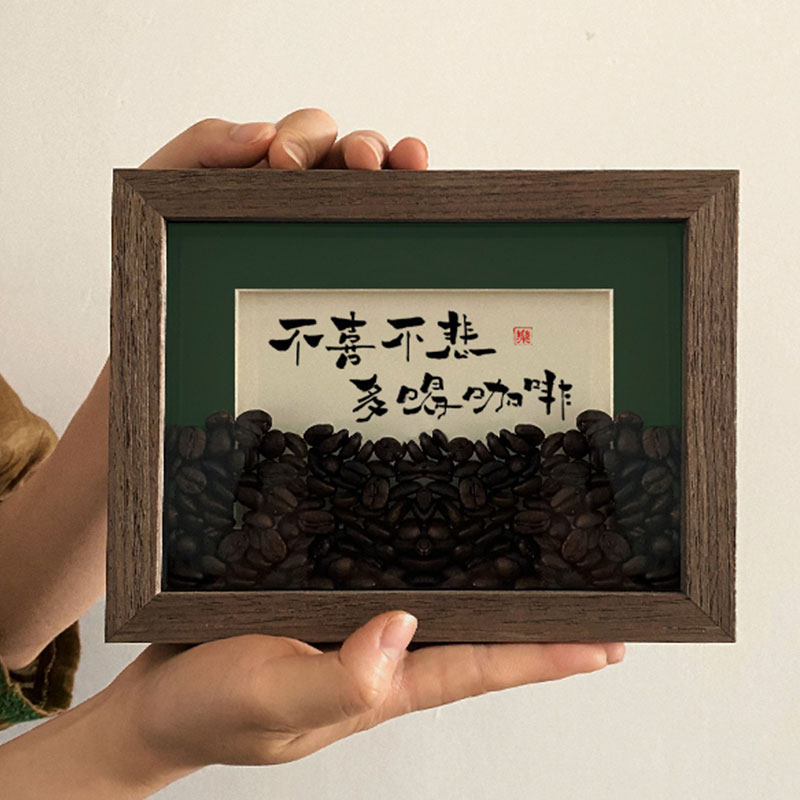 不喜不悲咖啡豆相框创意办公室桌面摆件咖啡店吧台器具主题装饰品