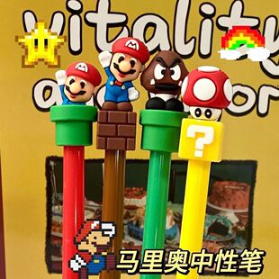 超级玛丽可爱中性笔卡通马里奥签字笔新品水性笔学生学习考试专用