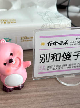 loopy小海狸摆件解压治愈系桌面