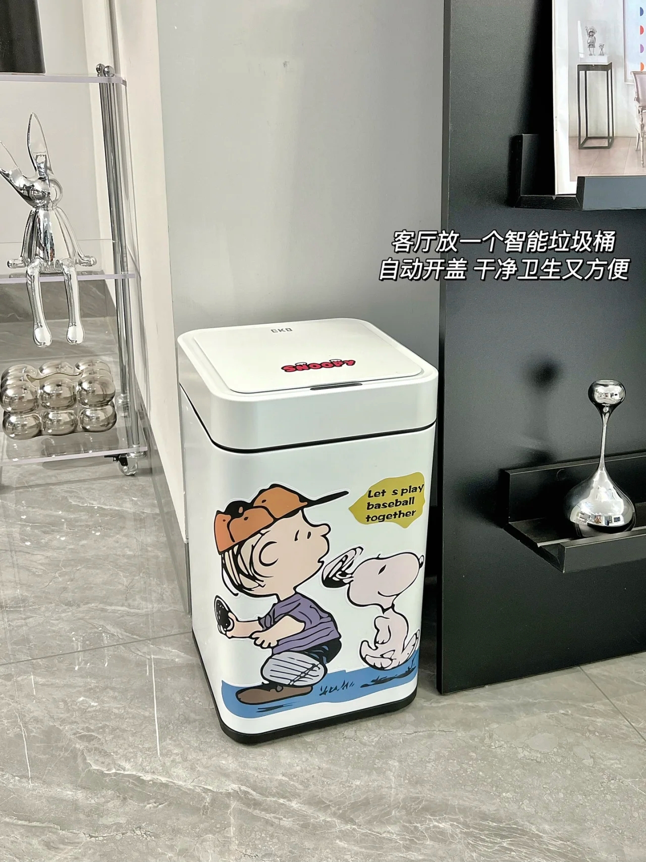 史努比智能垃圾桶全自动感应式