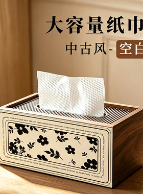 黑色花朵桌面纸巾盒中古创意装饰