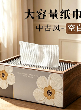 花朵桌面纸巾盒创意客厅抽纸餐巾