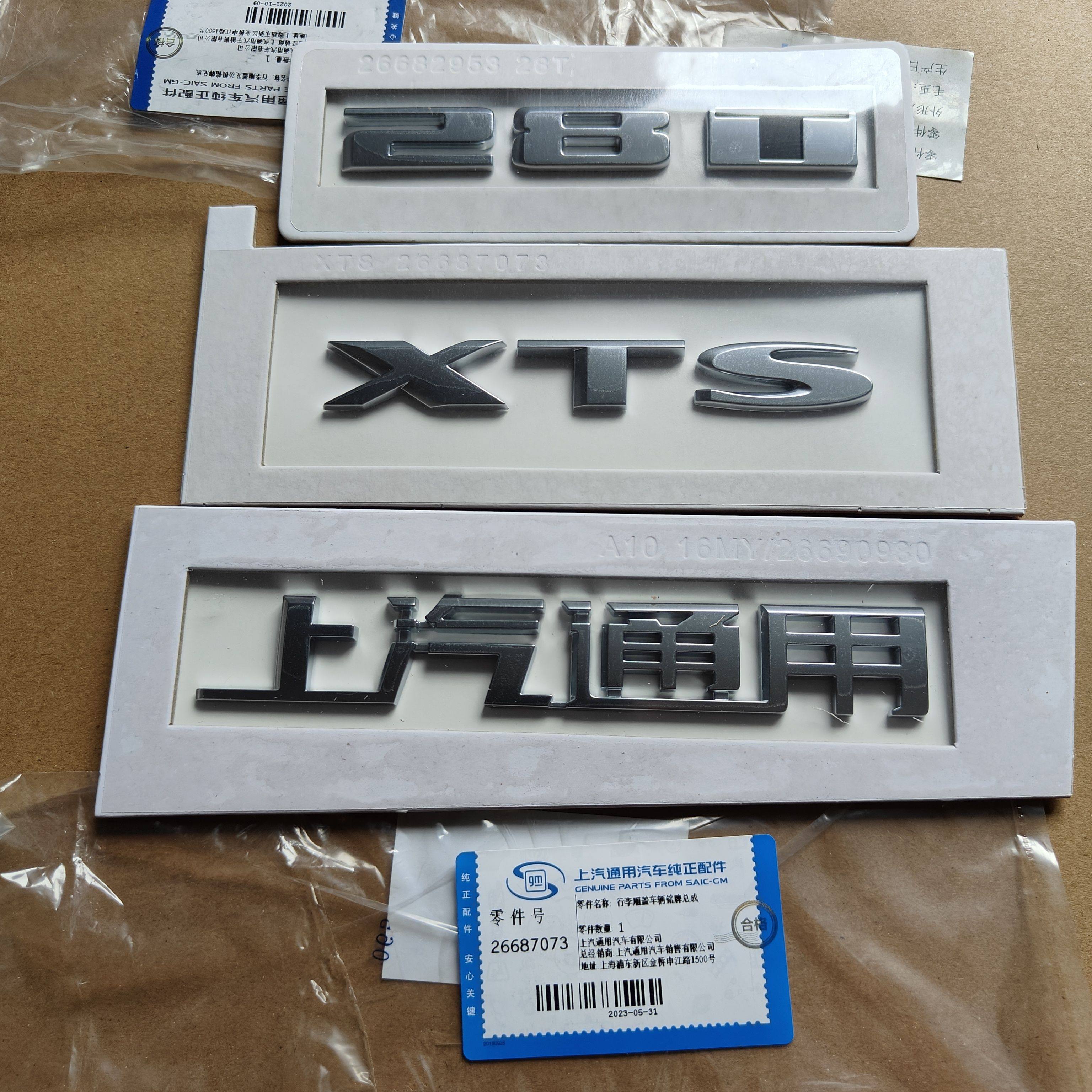 原厂配件字标凯迪拉克底价