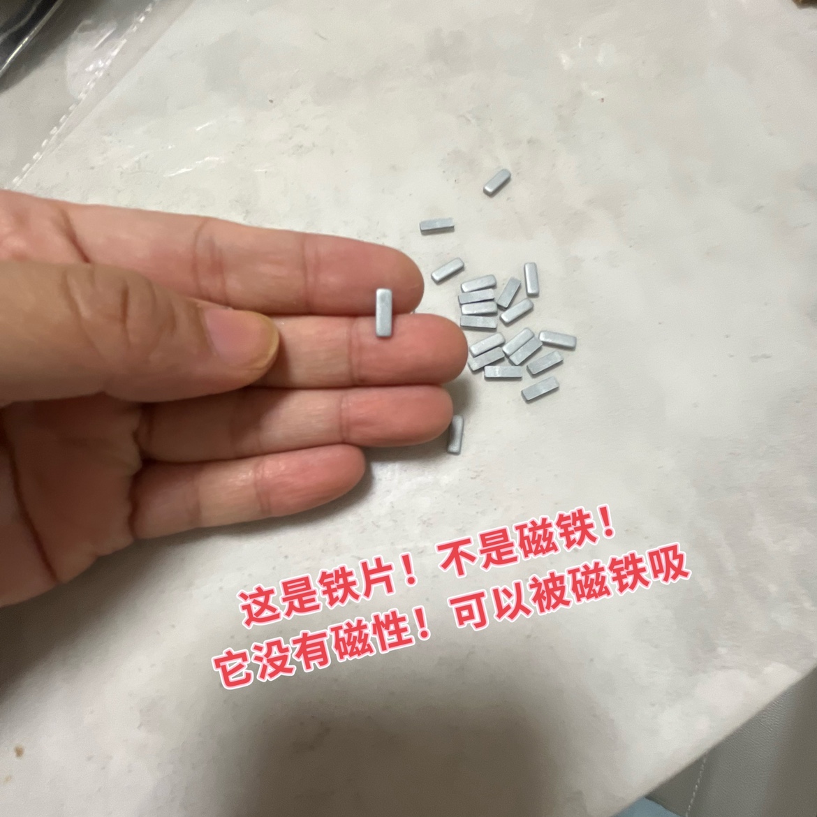 包邮长方形镀锌板小铁片 细铁片长9*3*1.5毫米 没有磁性铁皮