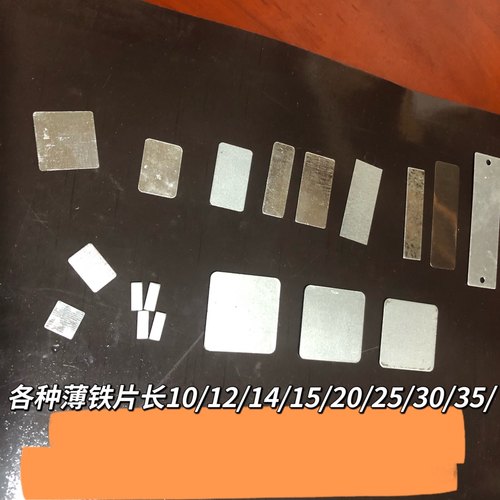 长方形镀锌板铁片 长10/15/20/25/30/35毫米 可被磁铁吸的薄铁片