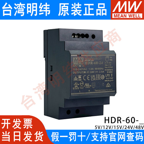 12VDR60导轨直流变压器开关电源