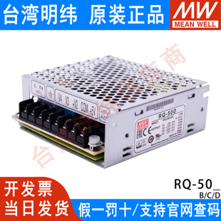 50D明纬开关电源50W四组输出5V12V15V24V可替Q 50B 50C