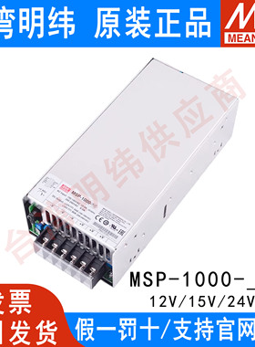 MSP-1000-24台湾明纬1000W开关电源24V42A医疗带PFC供应器大功率