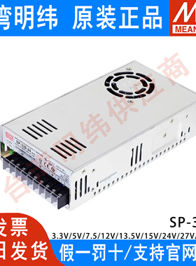 SP-320-24 台湾明纬开关电源320W24V13A电梯配件5V 12VSP-480-24