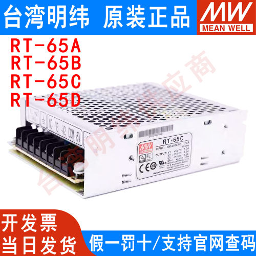 65W5V三路开关电源明纬