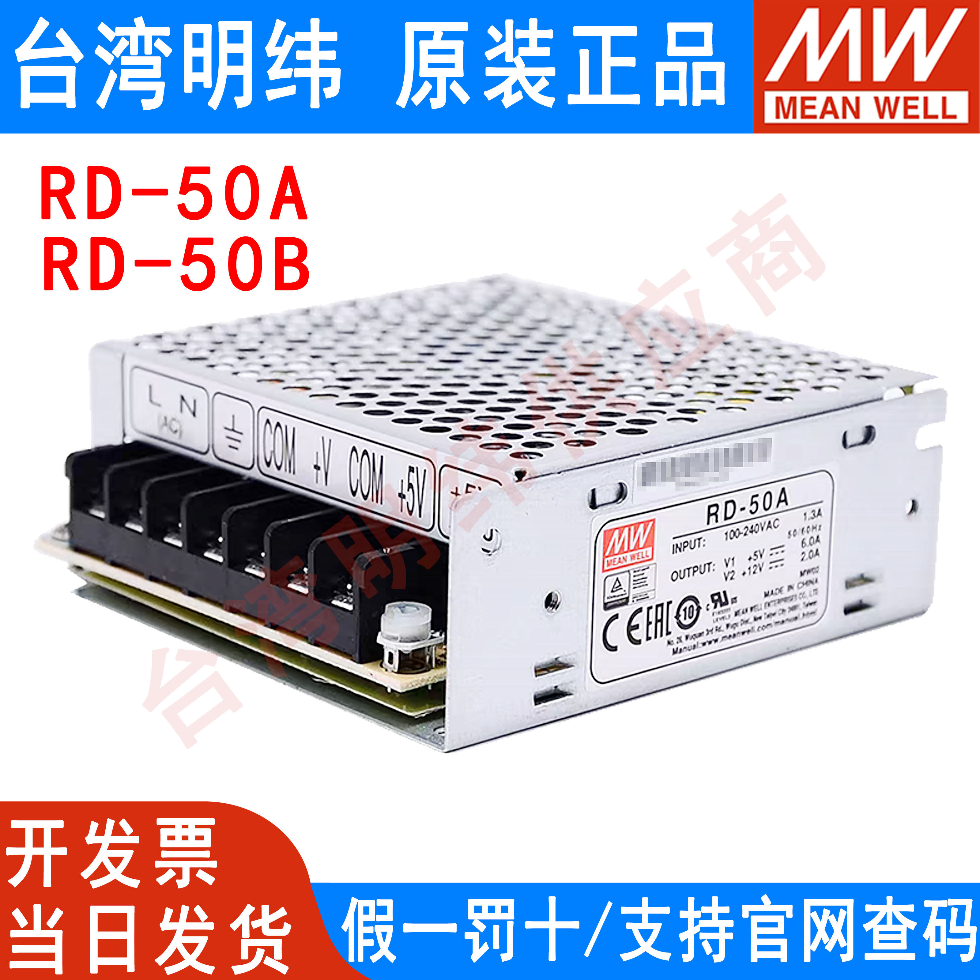 RD-50A/50B明纬50W双输出5V12V24V开关电源NED-35A/35B/D-30A/30B