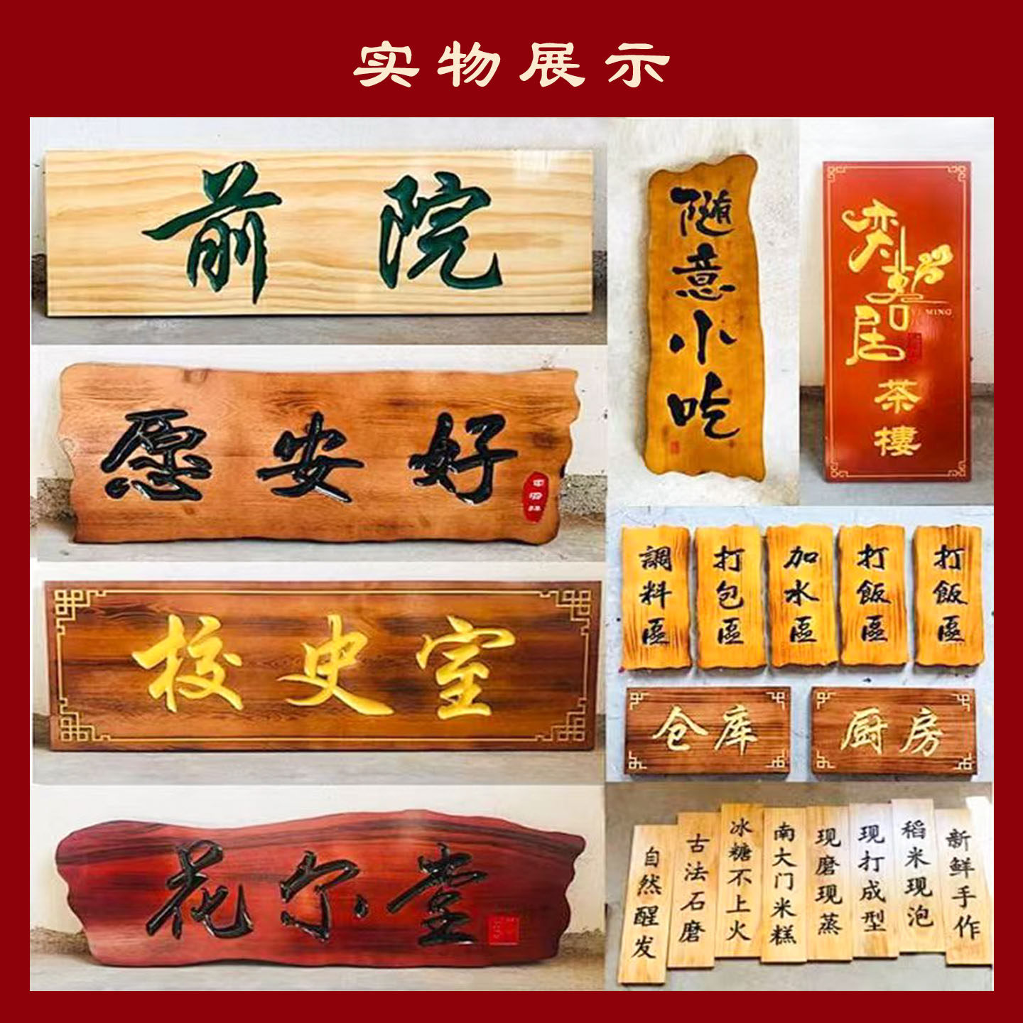 实木牌匾定做木质中堂匾额定制祠堂仿古门头木匾对联木雕招牌刻字,商业/办公家具,商用门牌/牌匾,淘宝优惠券,粉丝福利购,淘宝优惠卷