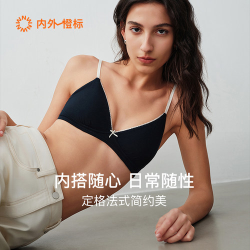 内外橙标好弹棉质三角杯文胸撞色简约固定杯美背内衣新品NEIWAI
