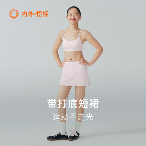 内外橙标防走光字短裙舒适女士显瘦休闲百搭户外运动2026NEIWAI