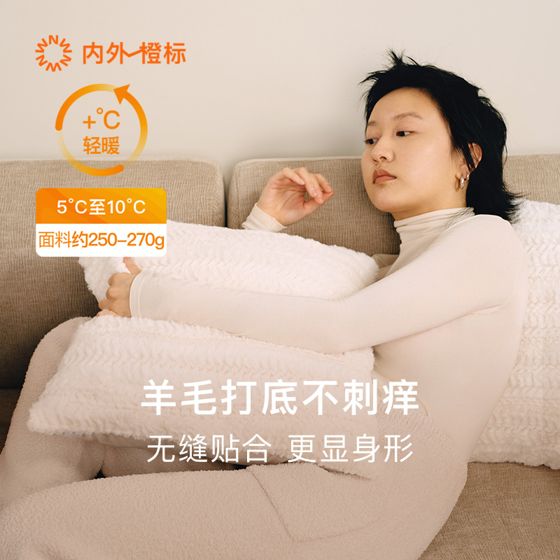 内外橙标女士羊毛无缝打底衫不易起球秋冬新款NEIWAI242WF3409