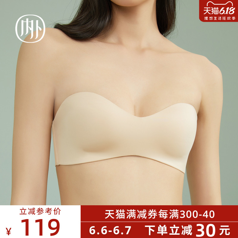 NEIWAI内外模杯抹胸内衣女无钢圈文胸薄裹胸打底透气舒适