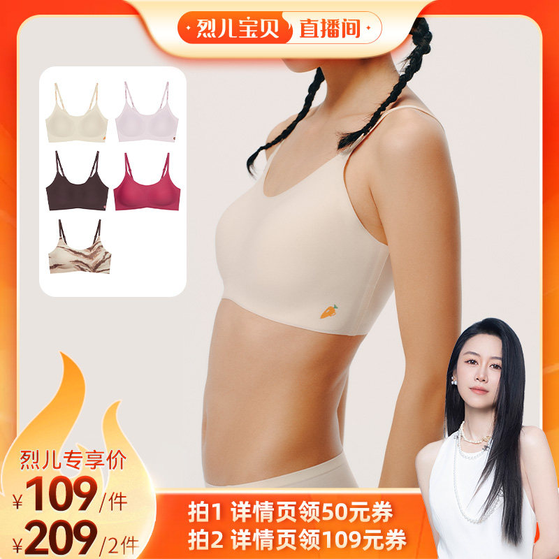 【烈儿宝贝直播间】内外疯狂动物城合作款云朵吊带无尺码文胸内衣