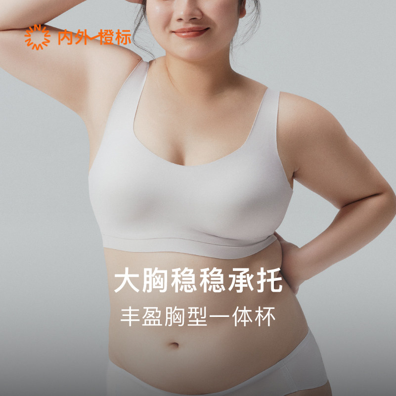 内外云朵抱抱杯软支撑丰盈文胸无痕聚拢内衣B-E杯NEIWAI221WU1158
