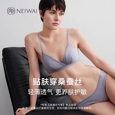 【直播间专享】内外凸花绸真丝花影三角杯文胸内衣NW261WU1120