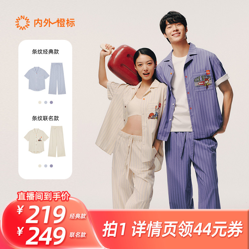 【所有姐姐的衣橱】内外橙标迪士尼疯狂动物城女款套装情侣睡衣