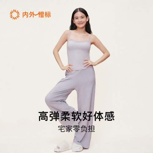 内外橙标好弹棉质蕾丝带胸垫吊带打底长袖睡衣睡裤家居套装NEIWAI