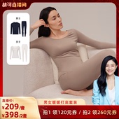 抗菌舒适 打底秋衣秋裤 胡可推荐 内外情侣暖暖男女保暖内衣套装