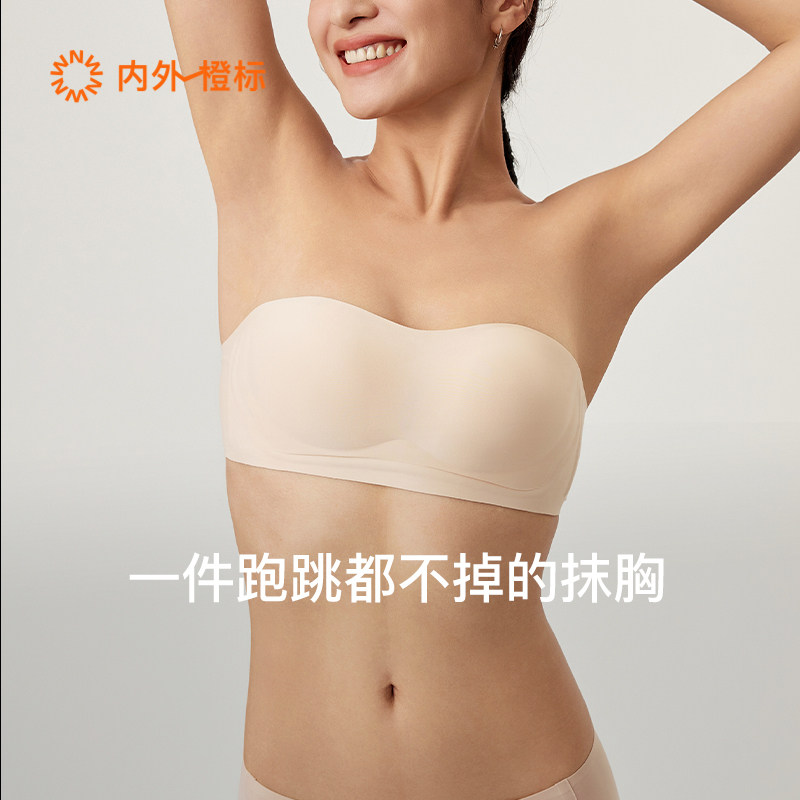 内外橙标零忧防滑抹胸文胸/胸贴无痕无肩带内衣夏NEIWAI241WU1102