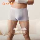 3件 情侣透气NEIWAI231MU1504 内外橙标男士 冰丝平角内裤