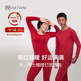 内外红品男/女暖暖打底套装情侣本命年新年元旦马年NW232WF5504