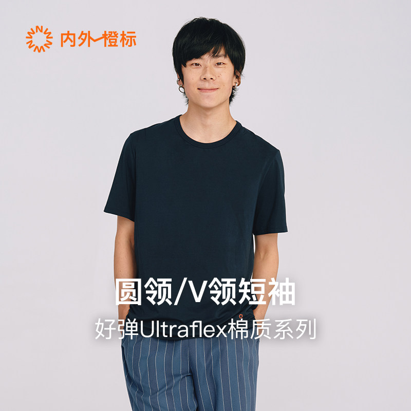 内外橙标好弹Ultraflex系列男圆领/V领短袖T恤外穿日常休闲NEIWAI