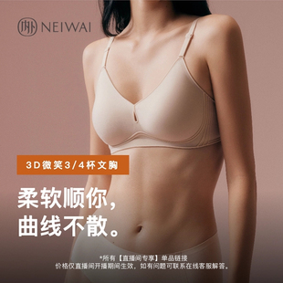 【直播间专享】内外3D硅胶条3/4杯/窄肩文胸NW222WU1107-1119