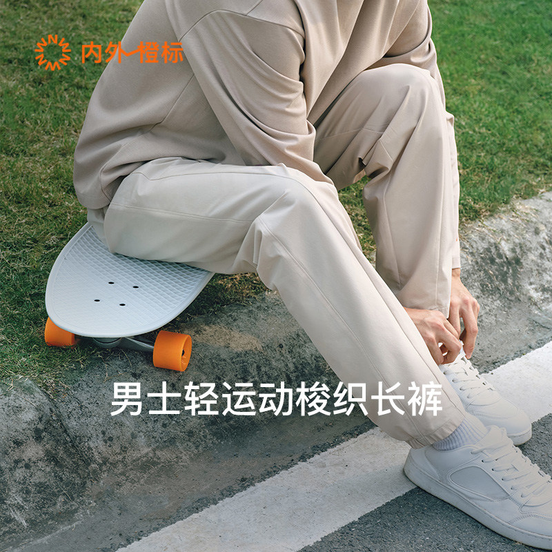 内外橙标男士轻运动梭织抽绳轻盈速干长裤舒适休闲百搭NEIWAI