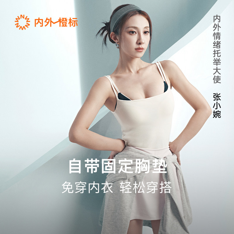 内外橙标好弹棉质带胸垫吊带背心修身显瘦舒适打底内搭NEIWAI